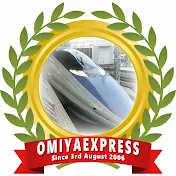 OMIYAEXPRESS / おーみや【日本最古級の鉄道チャンネル】