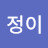 @김정이-e4l