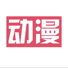 国漫崛起アイコン画像