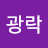 @김광락-n1e