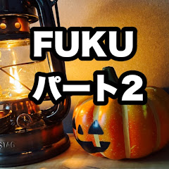 FUKUパート2 キャンプギア開発への道