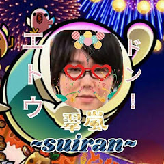 Team翠嵐/suiran