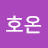 @고호온