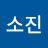 @나소진-j3c