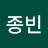 @임종빈-d5g