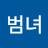 @이범녀-d8o