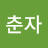 @user-lf9zb8mx8j