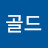 @골드아우라