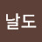 @박날도