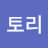 @신토리-w7o