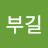 @임부길-w4q