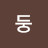 @뚜둥-j1e