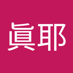 田辺眞耶アイコン画像