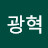 @이광혁-m3r