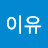 @아이유-n8c