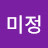 @정미정-e9b