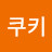 @말차쿠키-q1q