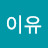 @노이유-i1p