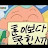 @장원주-m4o