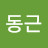 @김동근-l8l