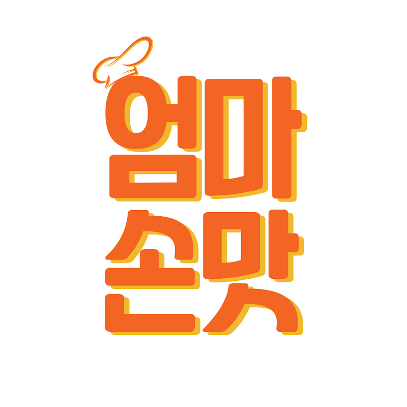 엄마의손맛 Logo