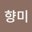 @이향미-j6b