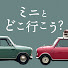 QJX8I-W9uRo-channel-avatar-ミニとどこ行こう?