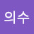 @서의수-w3d