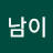 @김남이-p2b
