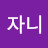 @자니-h2m