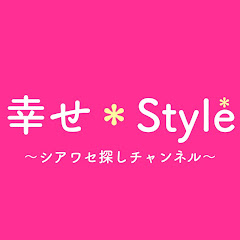 幸せ＊Styleアイコン画像
