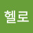 @헬로-r6r