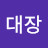 @토지대장-n8q