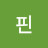 @킹핀-h3y