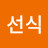 @박선식-c6l