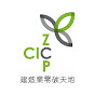 建造業零碳天地 CIC - Zero Carbon Park logo