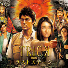 トリックTRICKアイコン画像