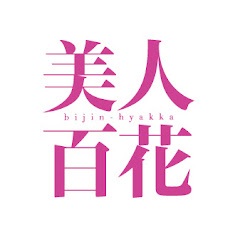美人百花チャンネル