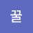 @돼지꿀-v2o