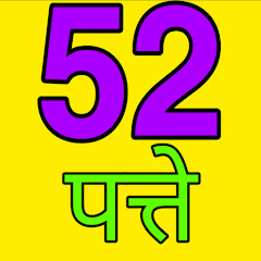 52 Patte channel logo