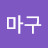 @user-om1sq9tc9d