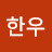 @이한우-n5g