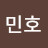 @김민호-k8x5c