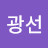 @광선-b8z