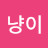 @남냥이-c6o
