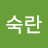 @이숙란-t4q