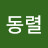 @곽동렬-n7w
