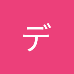 リツミサンのデジタルクルーズ
