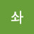 @최솨-t1k