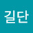 @우길단-i9d